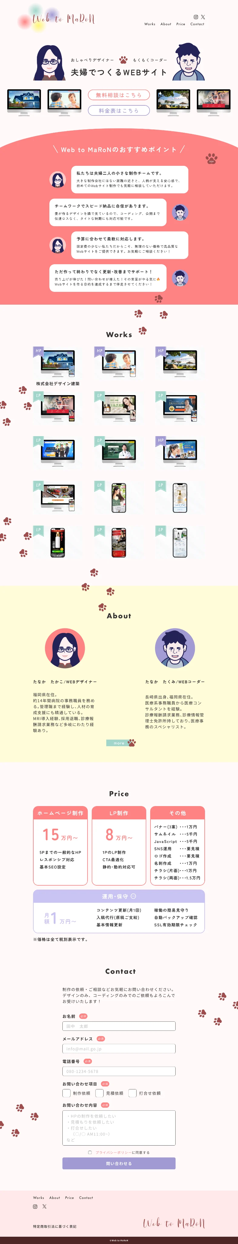 ポートフォリオサイト PC版